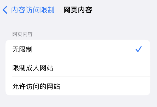 酒泉苹果维修服务分享iOS16找不到Safari无痕浏览模式 