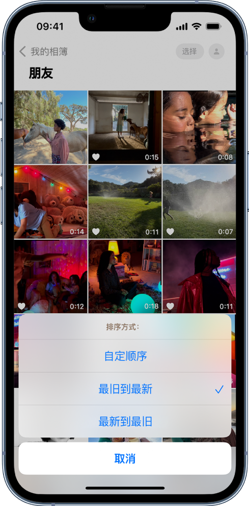 酒泉苹果服务网点分享升级 iOS 16 后，找不到 iPhone 相册的排序功能了怎么办 