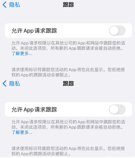 酒泉苹果14维修分享iPhone14到手后需要关闭这些设置 