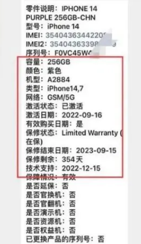 酒泉苹果14维修分享如何避免买到iPhone 14后封机 