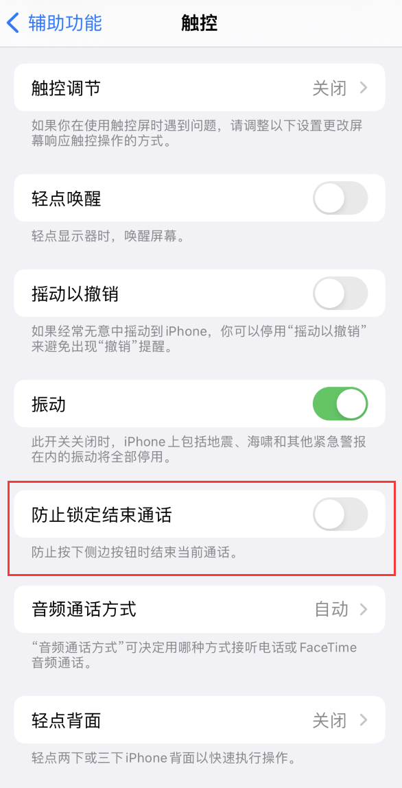 酒泉苹果手机维修分享iOS16无法拒接来电怎么办 