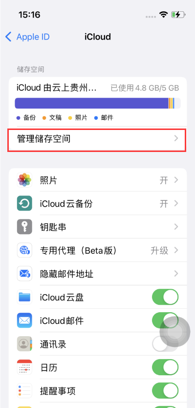 酒泉苹果手机维修分享如何在iOS 16中更改 iCloud 存储计划 