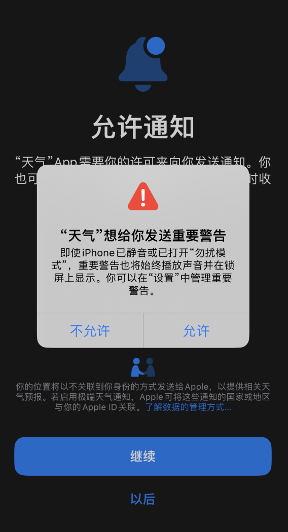 酒泉苹果手机维修分享iOS 16 新功能如何在 iPhone 上开启“极端天气”警报 