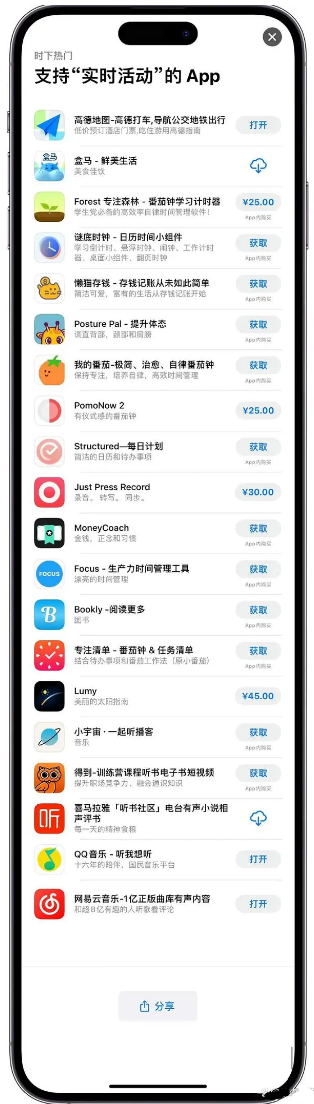 酒泉苹果手机维修分享iOS 16.1的实时活动有什么用 