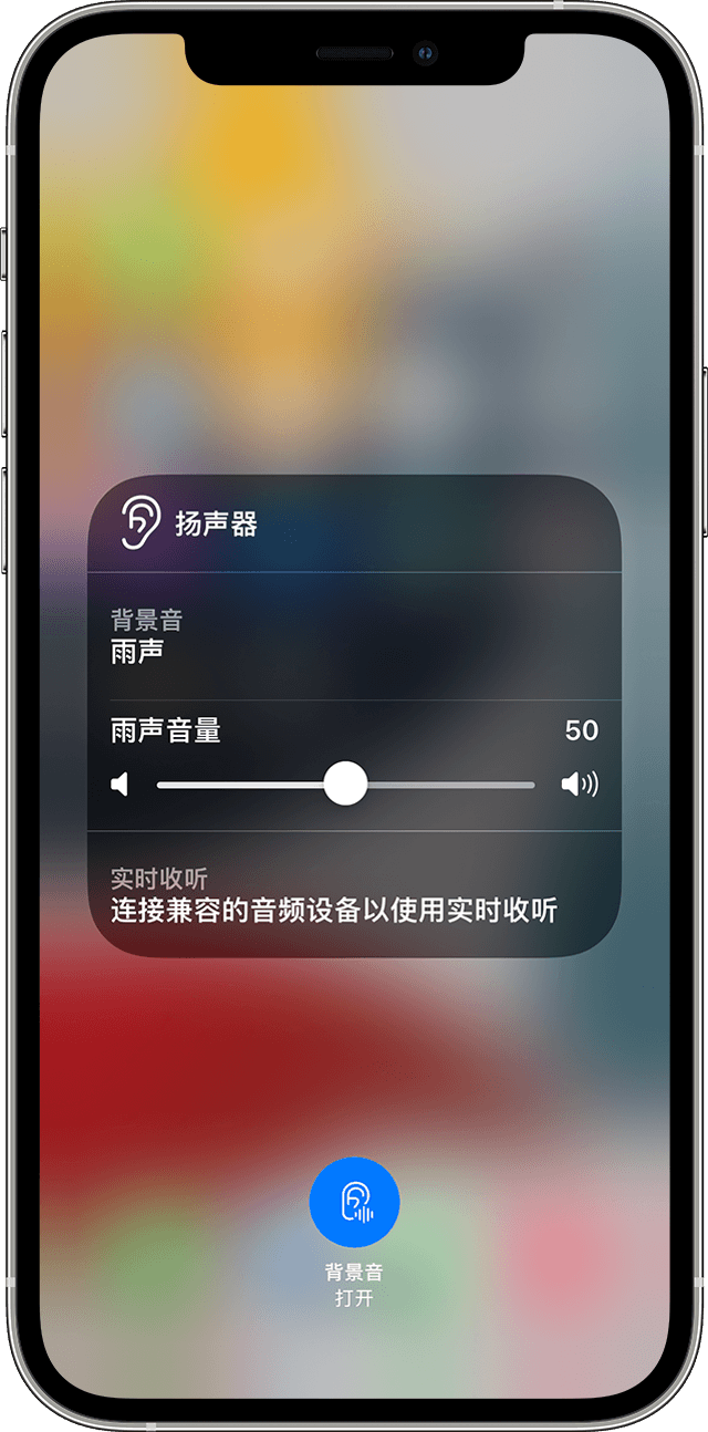 酒泉苹果手机维修分享iOS 15 全新辅助功能 