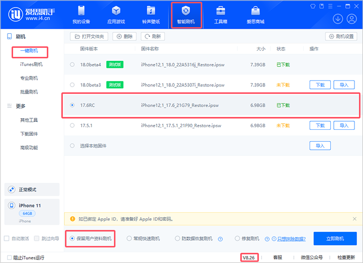 酒泉苹果手机维修分享iOS 17.6RC版评测 