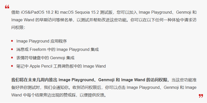酒泉苹果手机维修分享 iOS 18.2 测试版中提供Genmoji 等功能 
