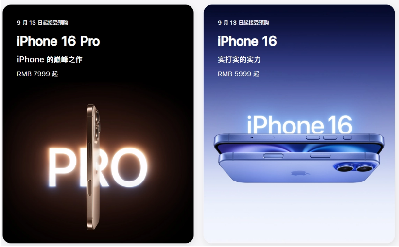 酒泉苹果手机维修分享苹果 iPhone 16 / Pro 系列国行价格看这里 