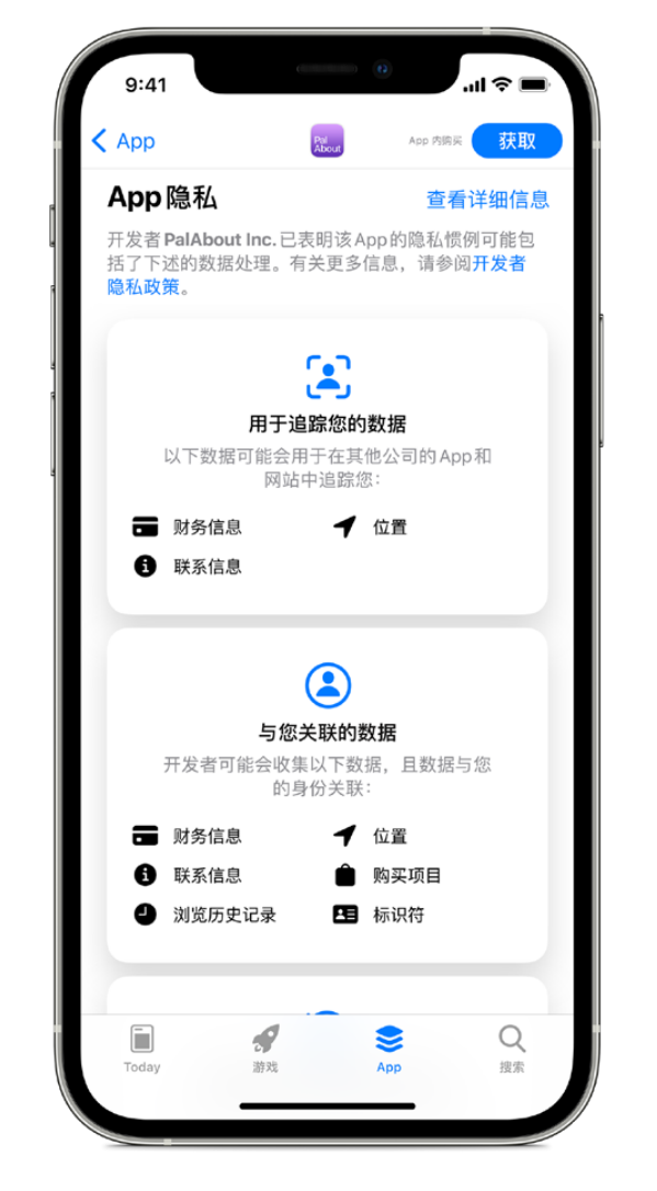 酒泉苹果手机维修分享iOS 14.5 将新增两个重要功能 