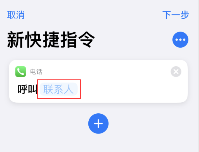 酒泉苹果手机维修分享iOS 14 小技巧 