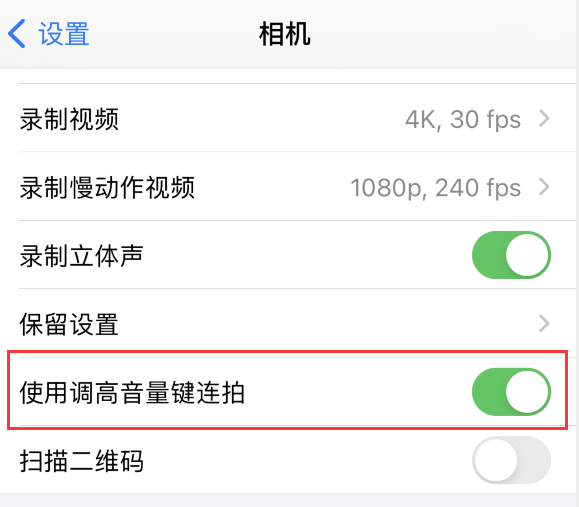 酒泉苹果手机维修分享iPhone 拍摄技巧 