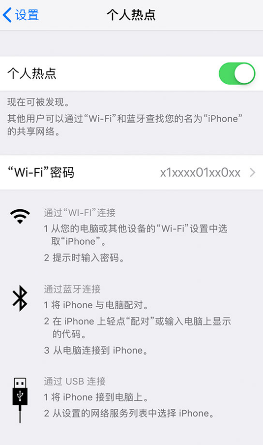 酒泉苹果手机维修分享iPhone 12 如何设置个人热点 