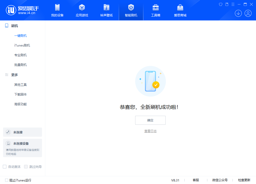 酒泉苹果手机维修分享iOS 18.1.1正式版升级_iOS 18.1.1一键刷机教程 