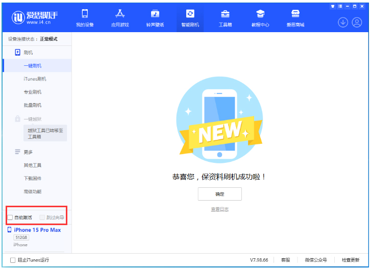 酒泉苹果手机维修分享iOS 17.1.1 正式版升级_iOS 17.1.1 正式版一键刷机教程 