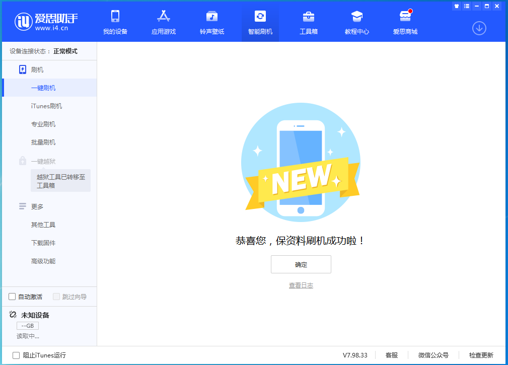 酒泉苹果手机维修分享iOS 15 正式版升级_iOS 15 正式版一键刷机教程 