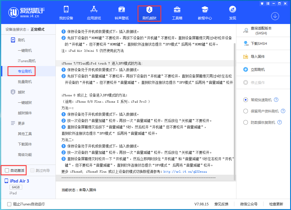 酒泉苹果手机维修分享iOS 14.4 测试版_iOS 14.4 测试版一键刷机教程 