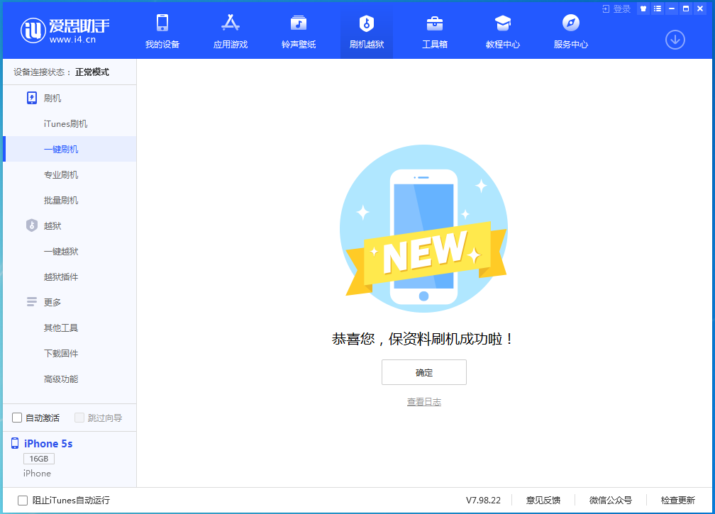 酒泉苹果手机维修分享iOS 12.5 正式版_iOS 12.5 正式版一键刷机教程 