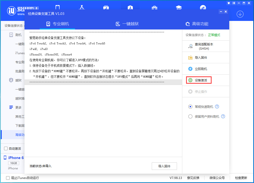 酒泉苹果手机维修分享iOS 12.4.7正式版_iOS 12.4.7 正式版一键刷机教程 