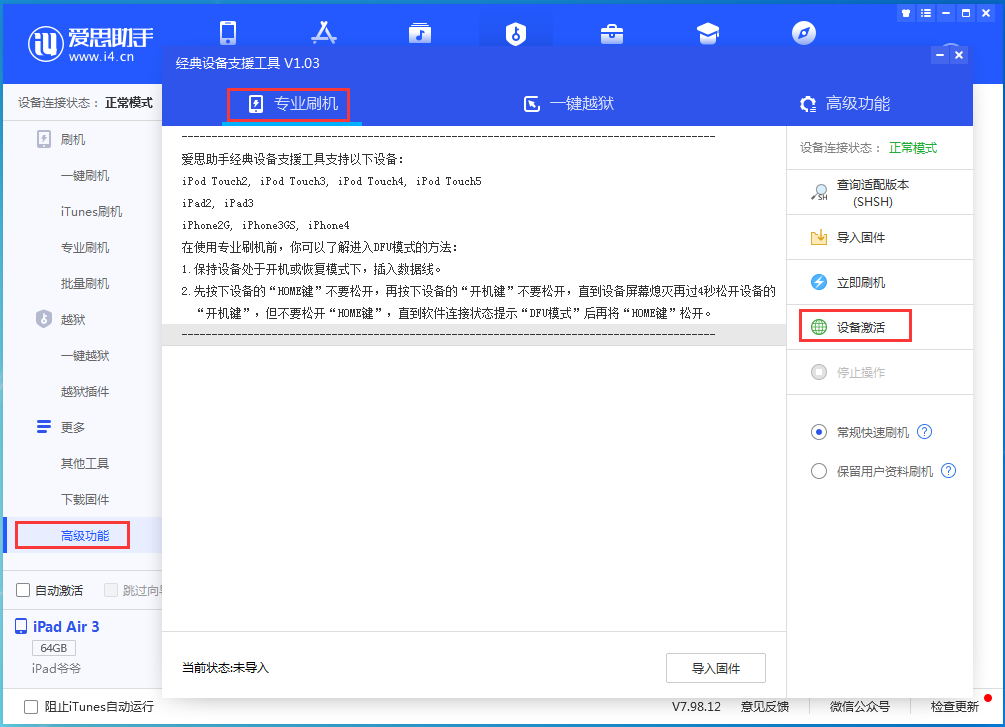 酒泉苹果手机维修分享iOS 13.5正式版_iOS 13.5正式版一键刷机教程 
