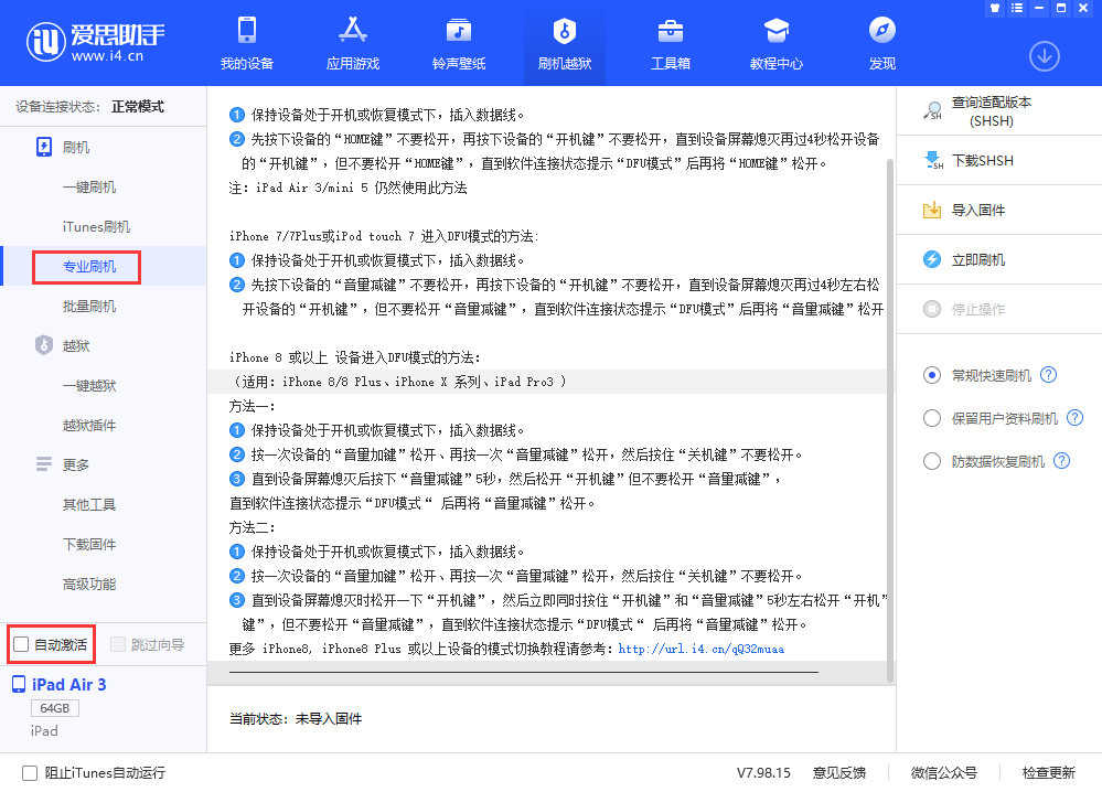 酒泉苹果手机维修分享iOS 13.5 测试版_iOS 13.5 测试版一键刷机教程 